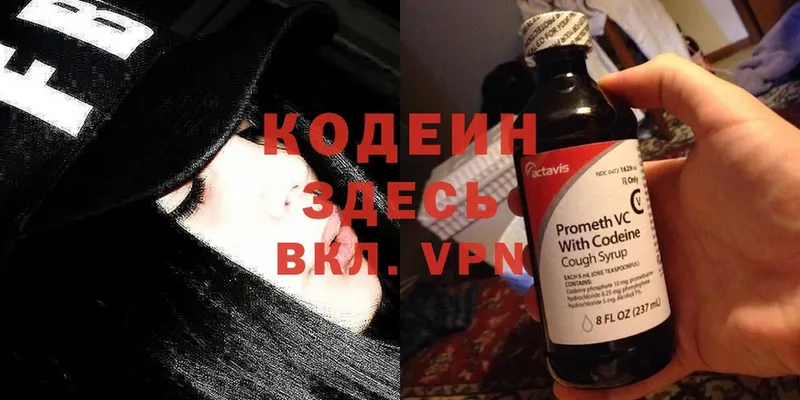 Кодеиновый сироп Lean Purple Drank  кракен зеркало  Калининец 