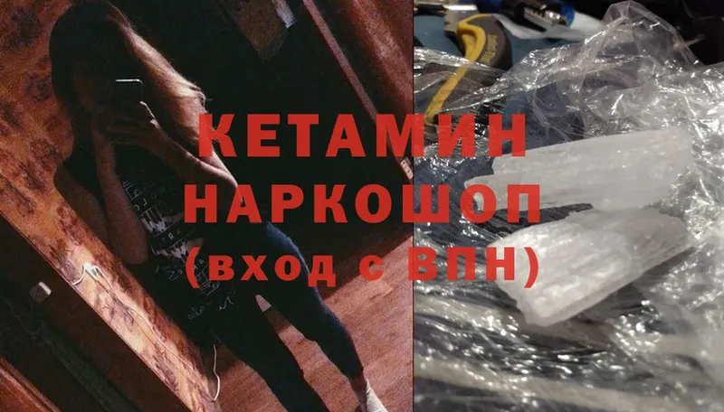 даркнет сайт  Калининец  Кетамин ketamine 