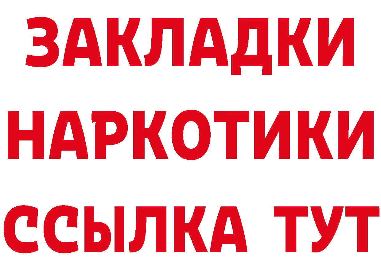 БУТИРАТ бутик tor маркетплейс mega Калининец