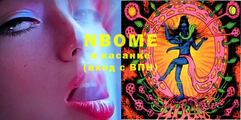 купить закладку  Калининец  Марки N-bome 1,8мг 